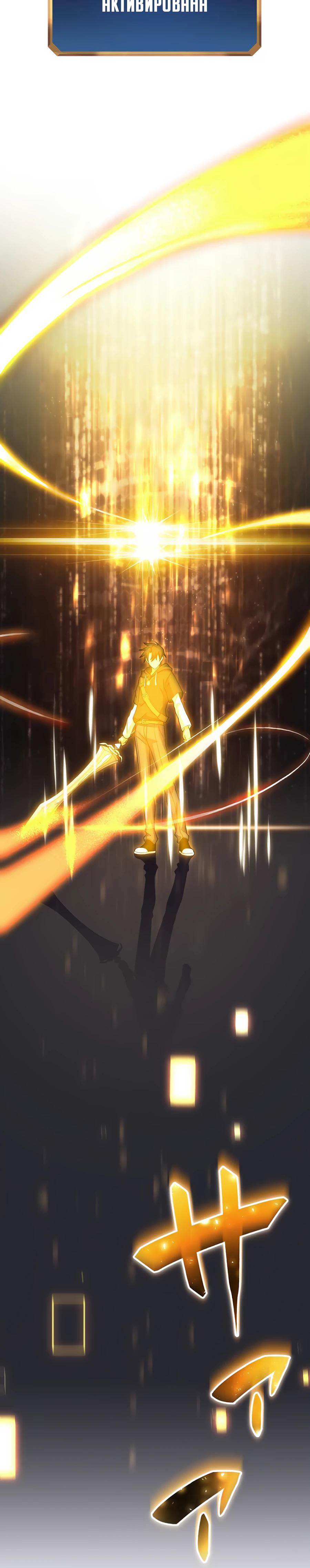 Манга Я суперсчастливчик и получил второй шанс на жизнь - Глава 32 Страница 12