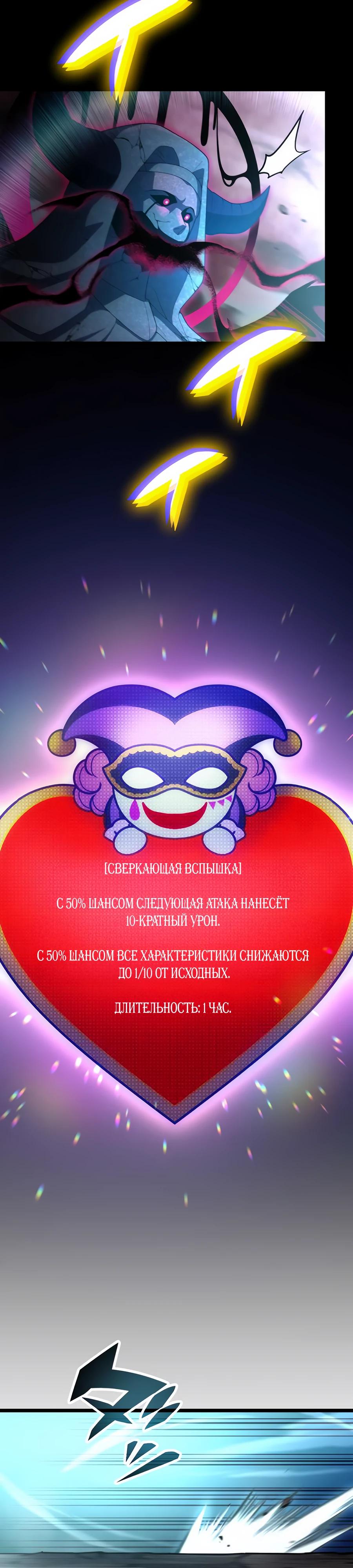 Манга Я суперсчастливчик и получил второй шанс на жизнь - Глава 32 Страница 21