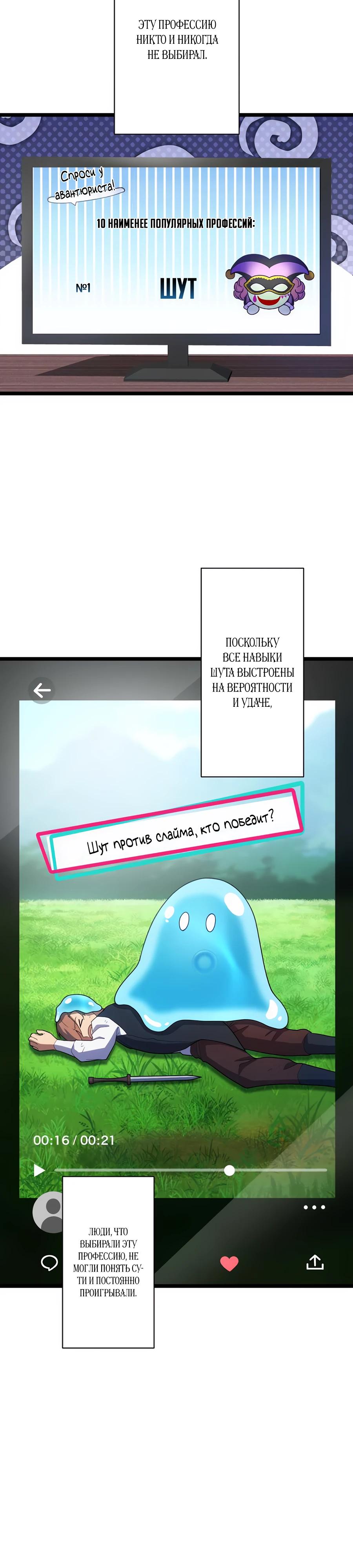 Манга Я суперсчастливчик и получил второй шанс на жизнь - Глава 32 Страница 15