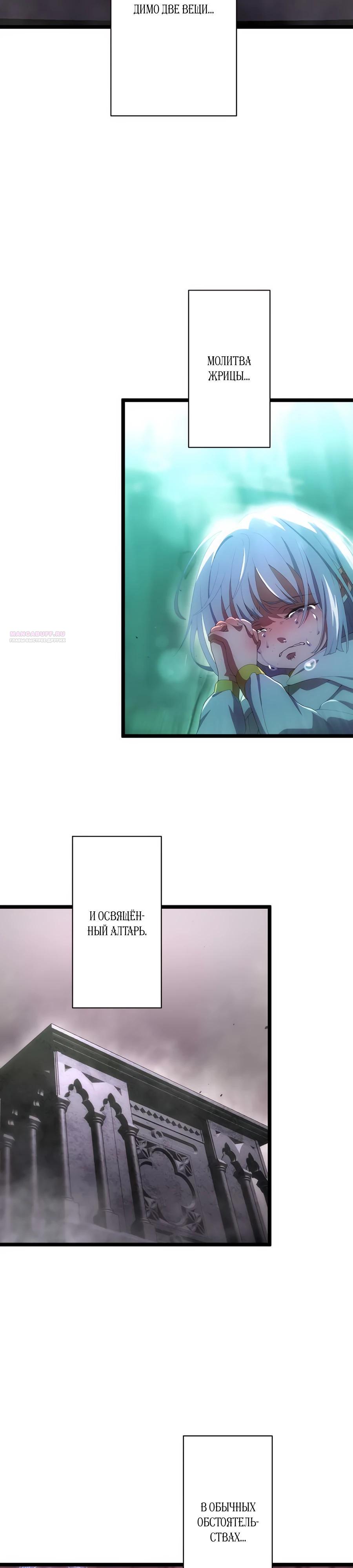 Манга Я суперсчастливчик и получил второй шанс на жизнь - Глава 32 Страница 2