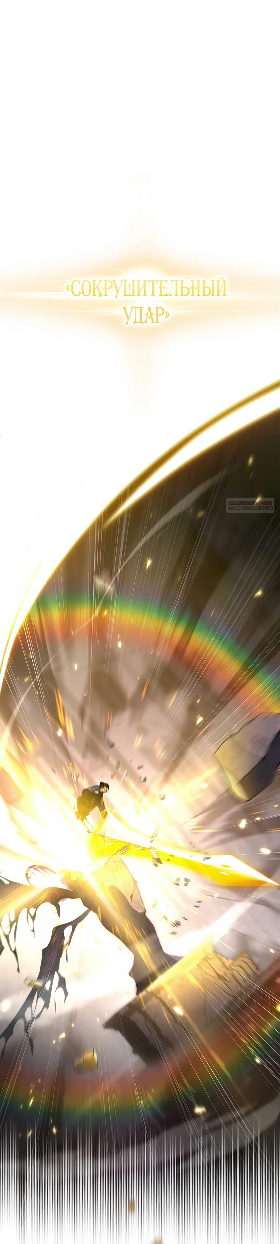 Манга Я суперсчастливчик и получил второй шанс на жизнь - Глава 32 Страница 26