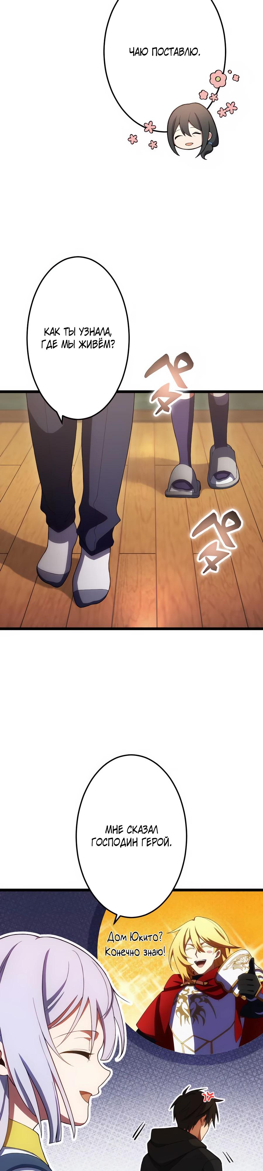 Манга Я суперсчастливчик и получил второй шанс на жизнь - Глава 34 Страница 9