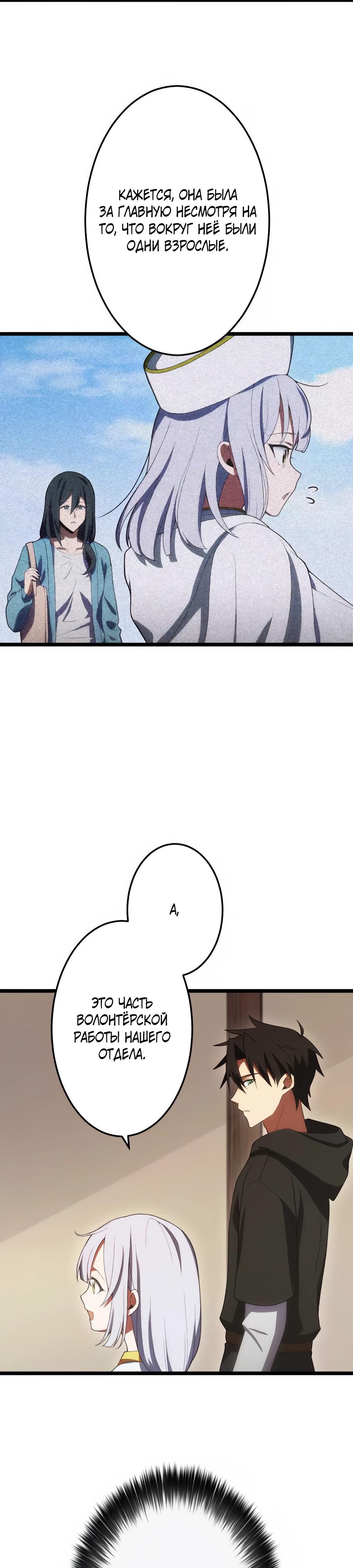 Манга Я суперсчастливчик и получил второй шанс на жизнь - Глава 34 Страница 7