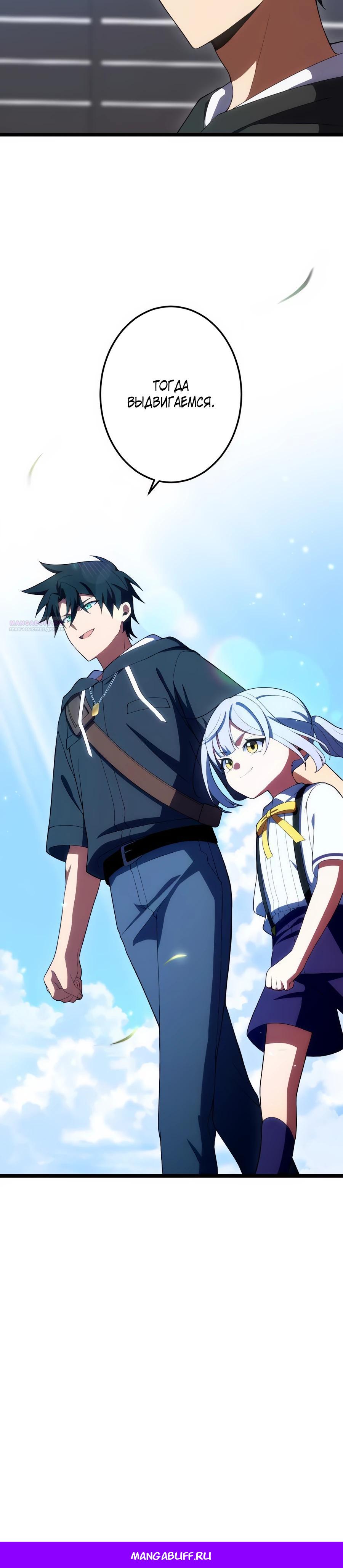 Манга Я суперсчастливчик и получил второй шанс на жизнь - Глава 34 Страница 31