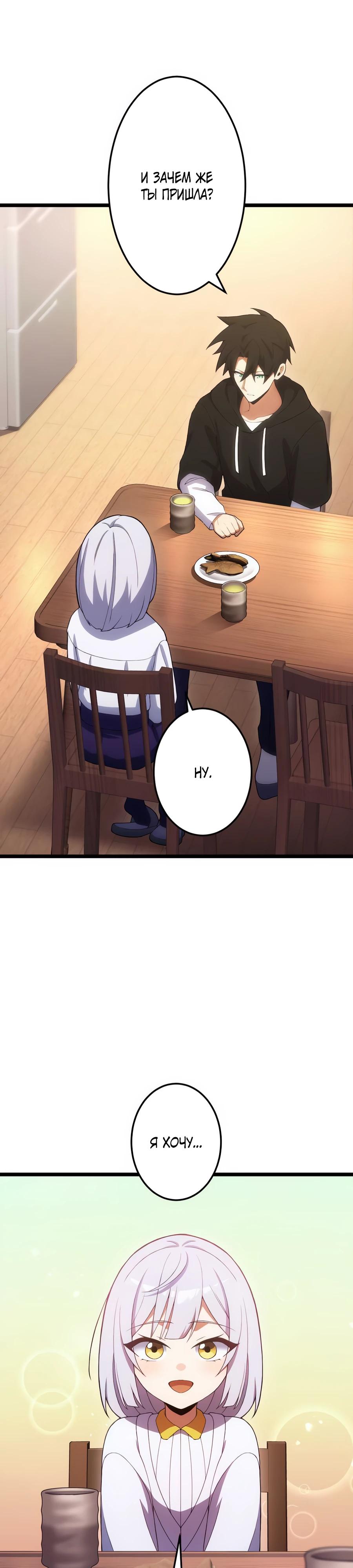 Манга Я суперсчастливчик и получил второй шанс на жизнь - Глава 34 Страница 11