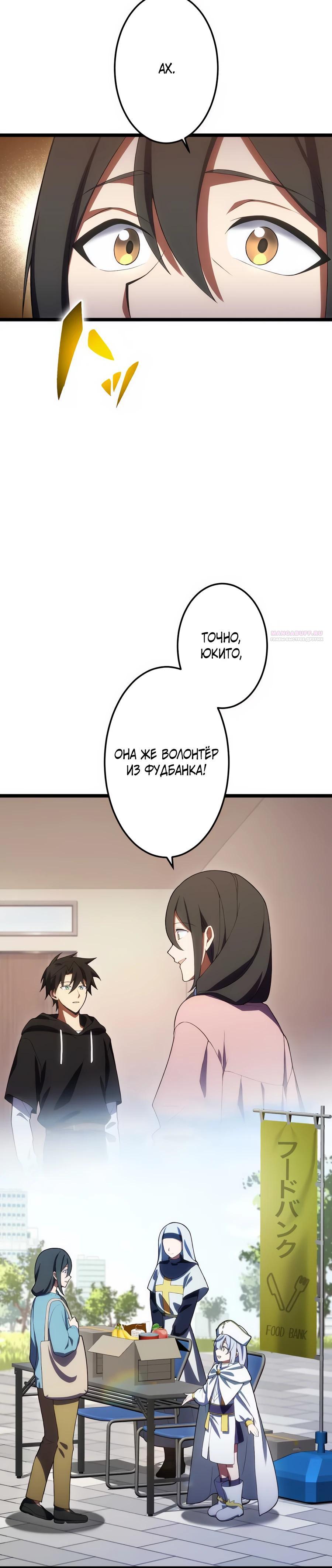 Манга Я суперсчастливчик и получил второй шанс на жизнь - Глава 34 Страница 6