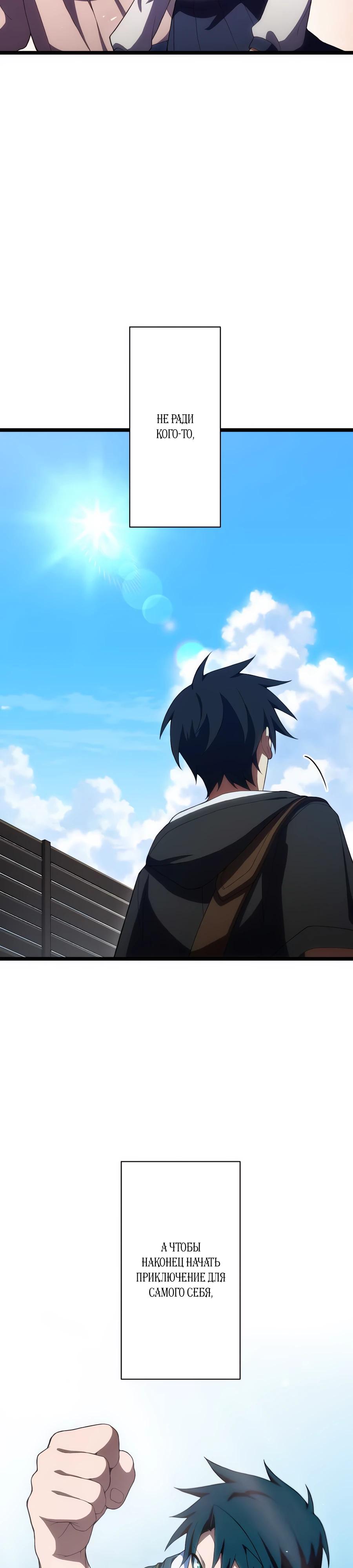 Манга Я суперсчастливчик и получил второй шанс на жизнь - Глава 34 Страница 28