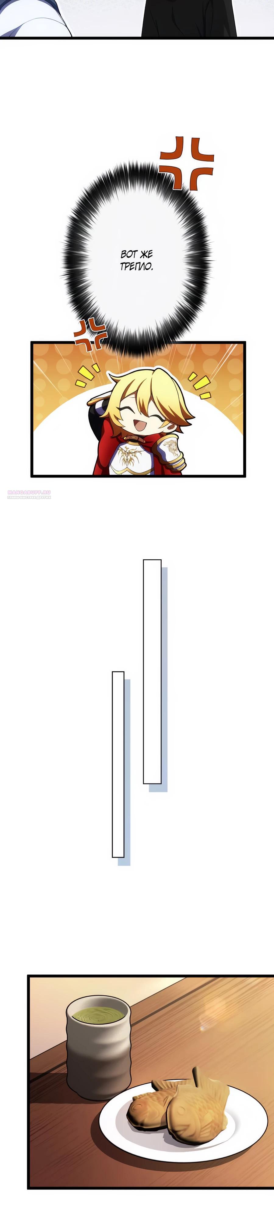 Манга Я суперсчастливчик и получил второй шанс на жизнь - Глава 34 Страница 10