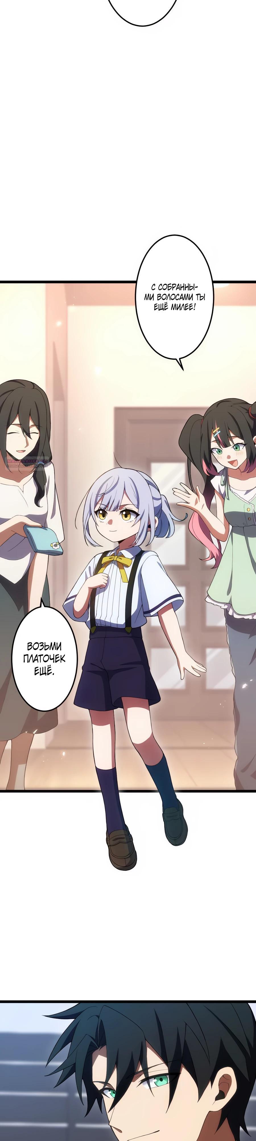 Манга Я суперсчастливчик и получил второй шанс на жизнь - Глава 34 Страница 30