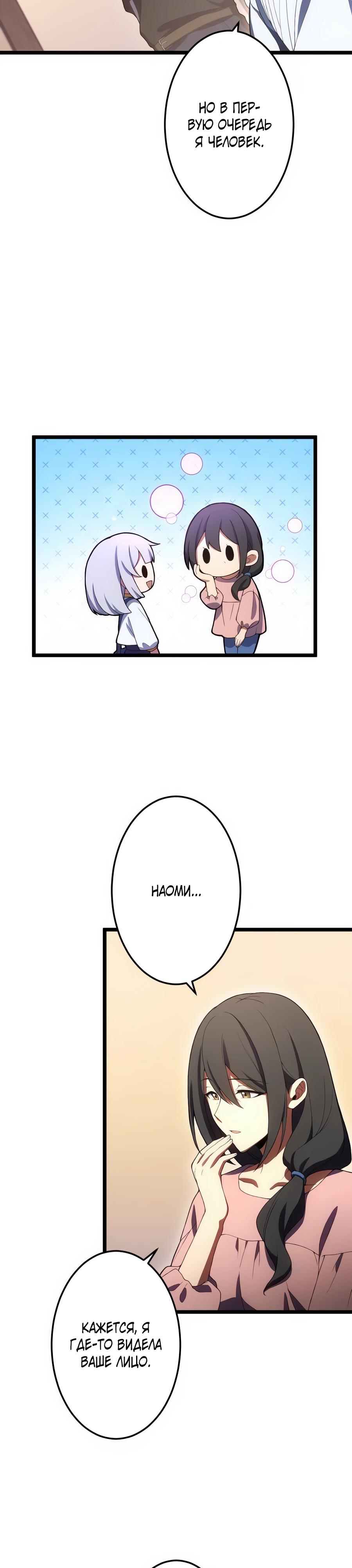 Манга Я суперсчастливчик и получил второй шанс на жизнь - Глава 34 Страница 5