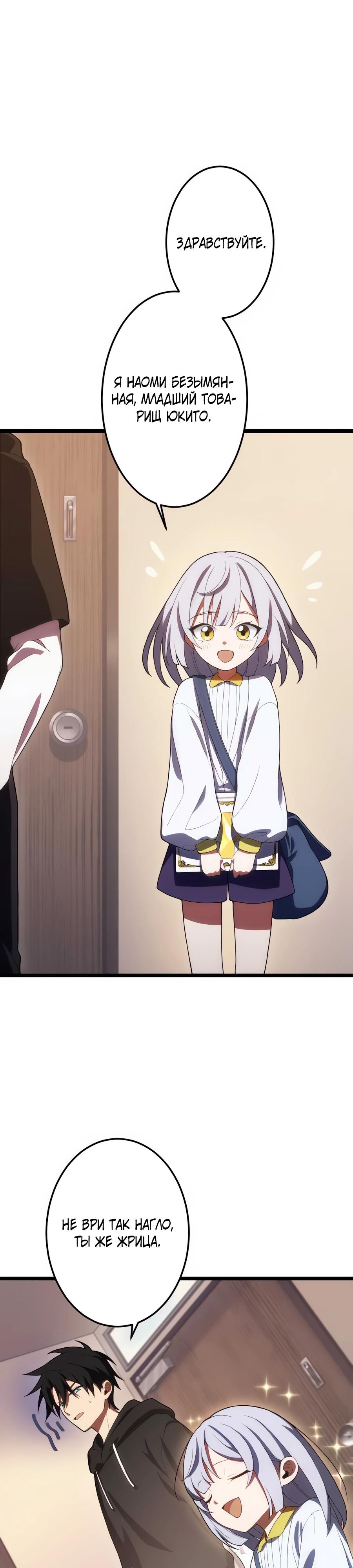 Манга Я суперсчастливчик и получил второй шанс на жизнь - Глава 34 Страница 4