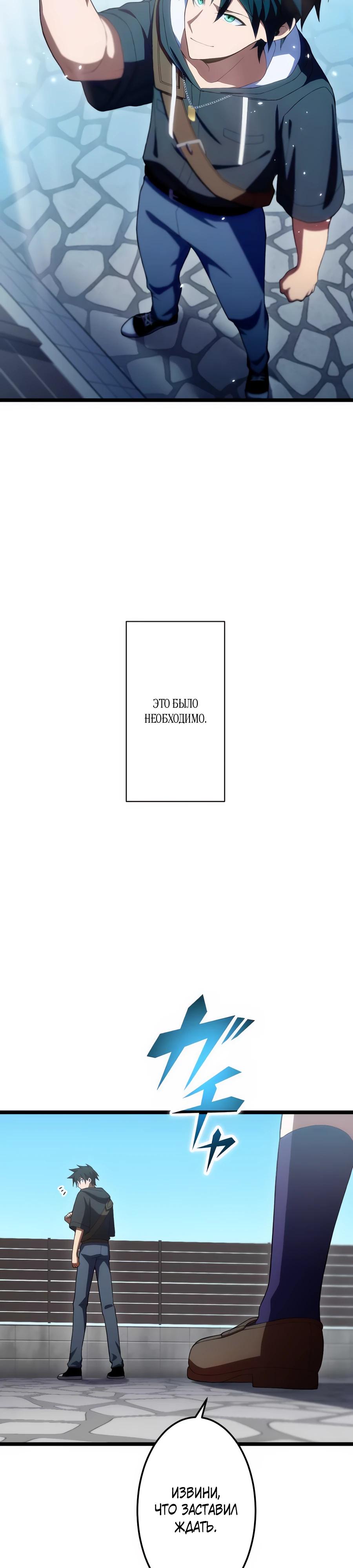 Манга Я суперсчастливчик и получил второй шанс на жизнь - Глава 34 Страница 29