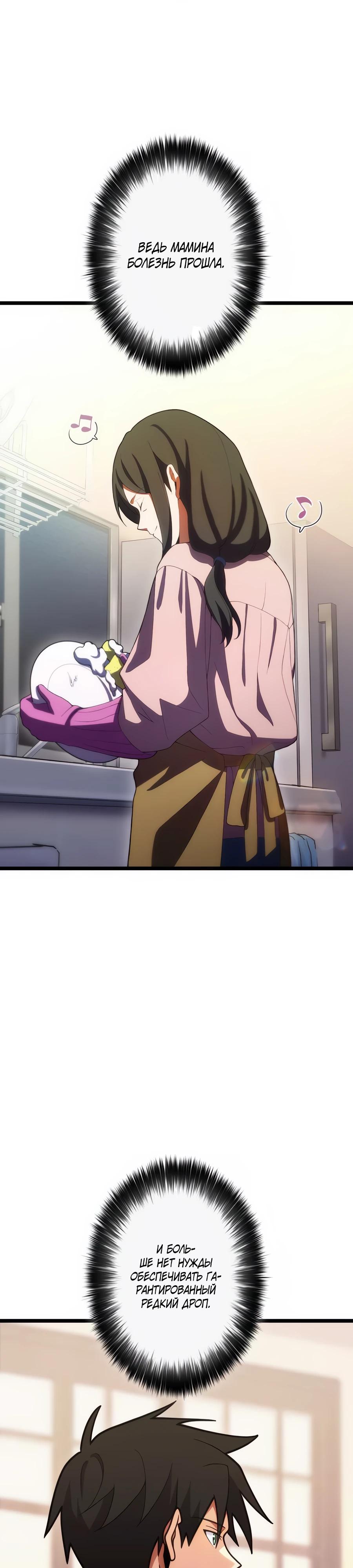 Манга Я суперсчастливчик и получил второй шанс на жизнь - Глава 34 Страница 13