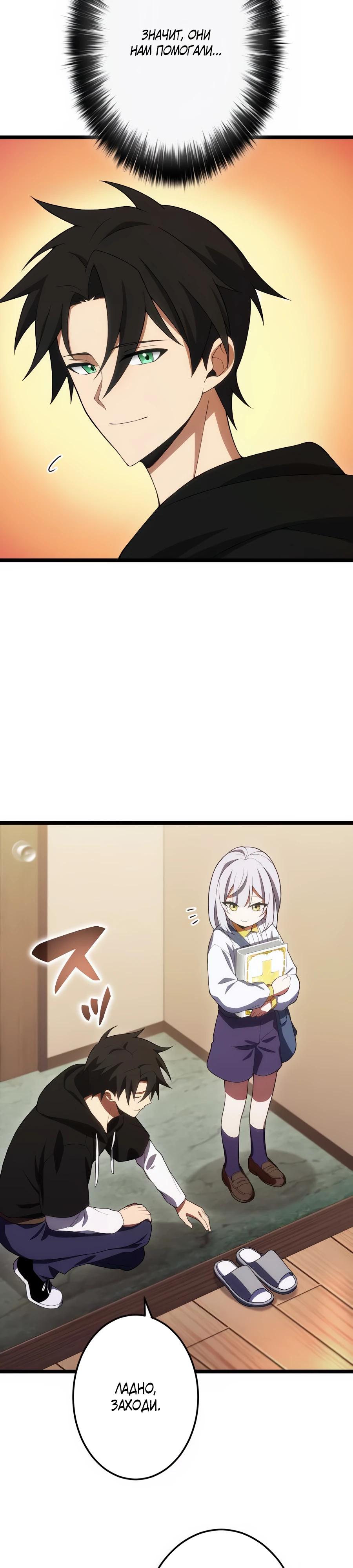 Манга Я суперсчастливчик и получил второй шанс на жизнь - Глава 34 Страница 8