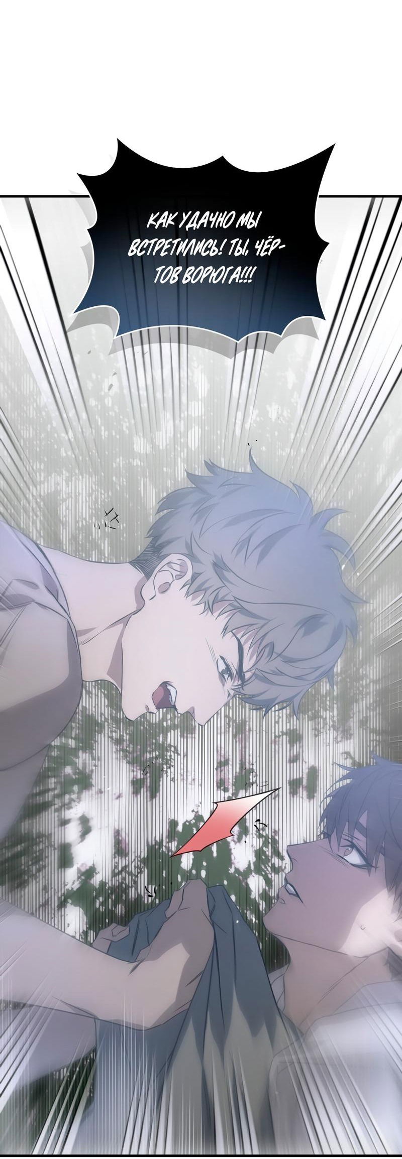 Манга Потерянный - Глава 18 Страница 3