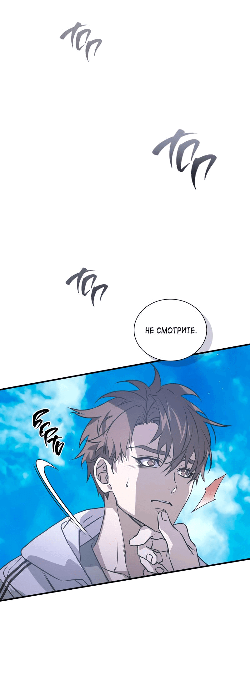 Манга Потерянный - Глава 18 Страница 22