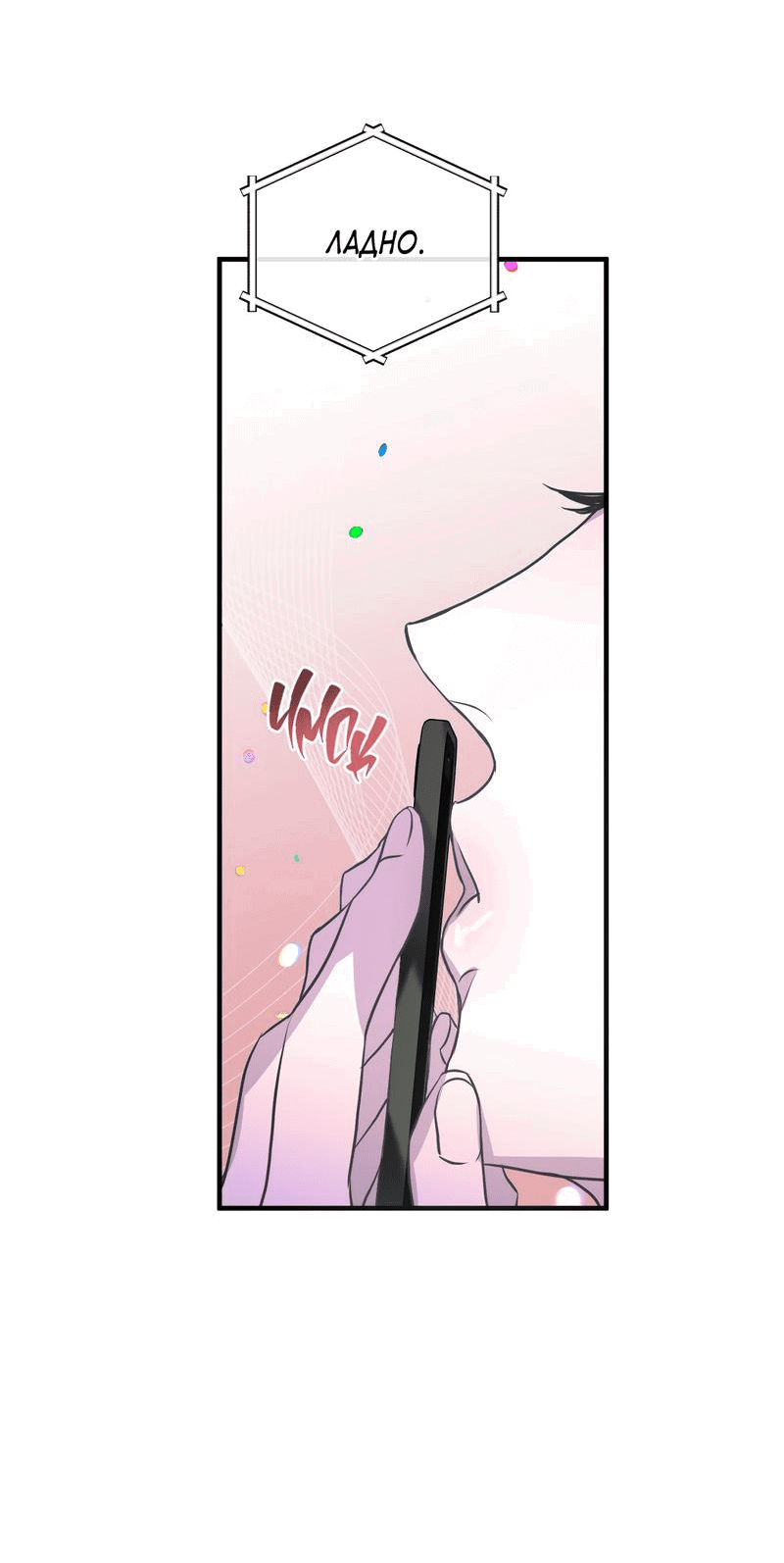 Манга Потерянный - Глава 18 Страница 69