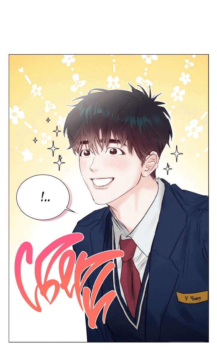 Манга Потерянный - Глава 18 Страница 78