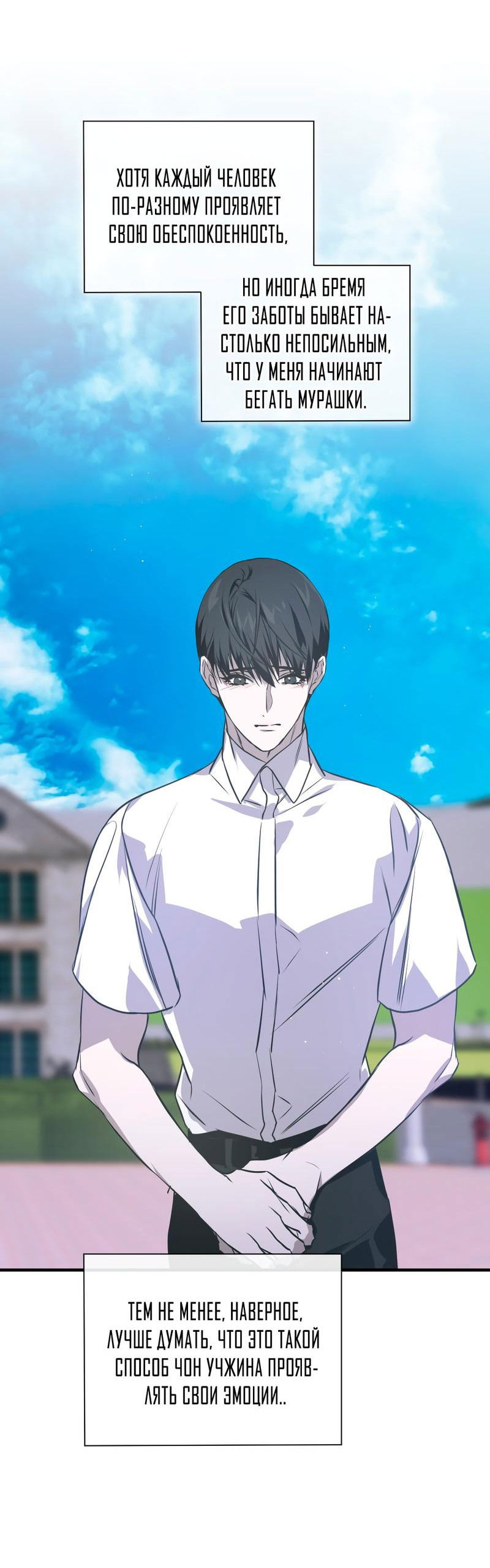 Манга Потерянный - Глава 18 Страница 44