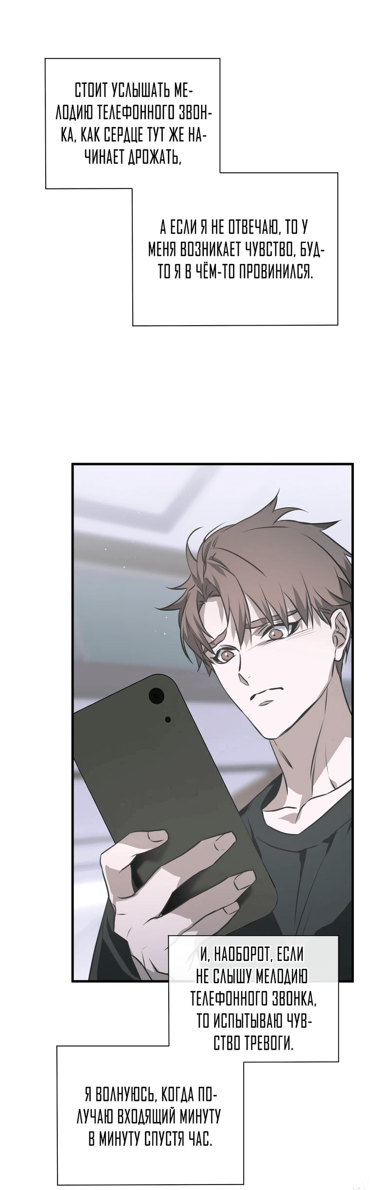 Манга Потерянный - Глава 18 Страница 59