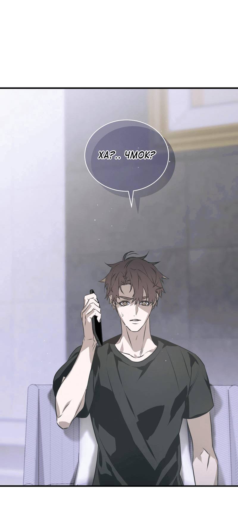 Манга Потерянный - Глава 18 Страница 71