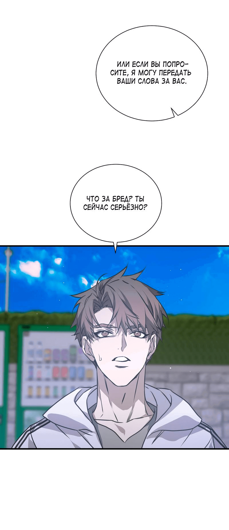 Манга Потерянный - Глава 18 Страница 35