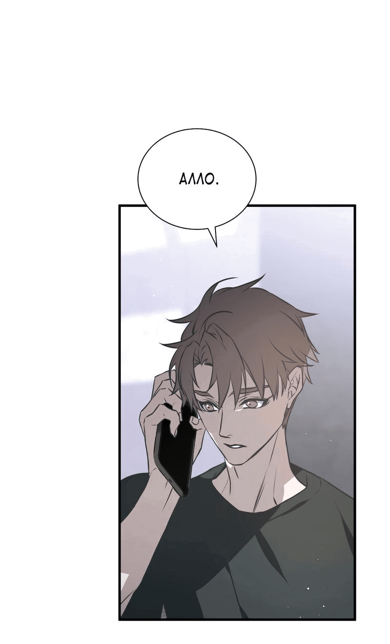 Манга Потерянный - Глава 18 Страница 63