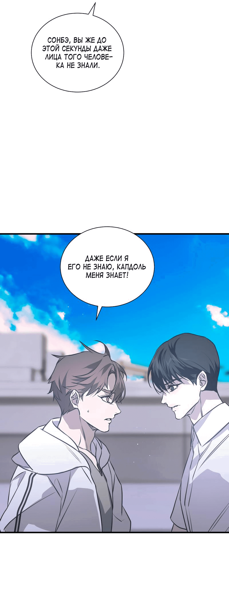 Манга Потерянный - Глава 18 Страница 26