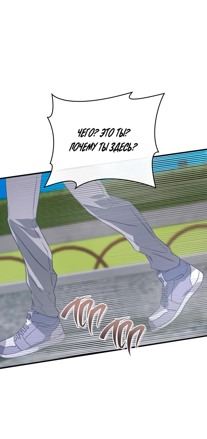 Манга Потерянный - Глава 18 Страница 2