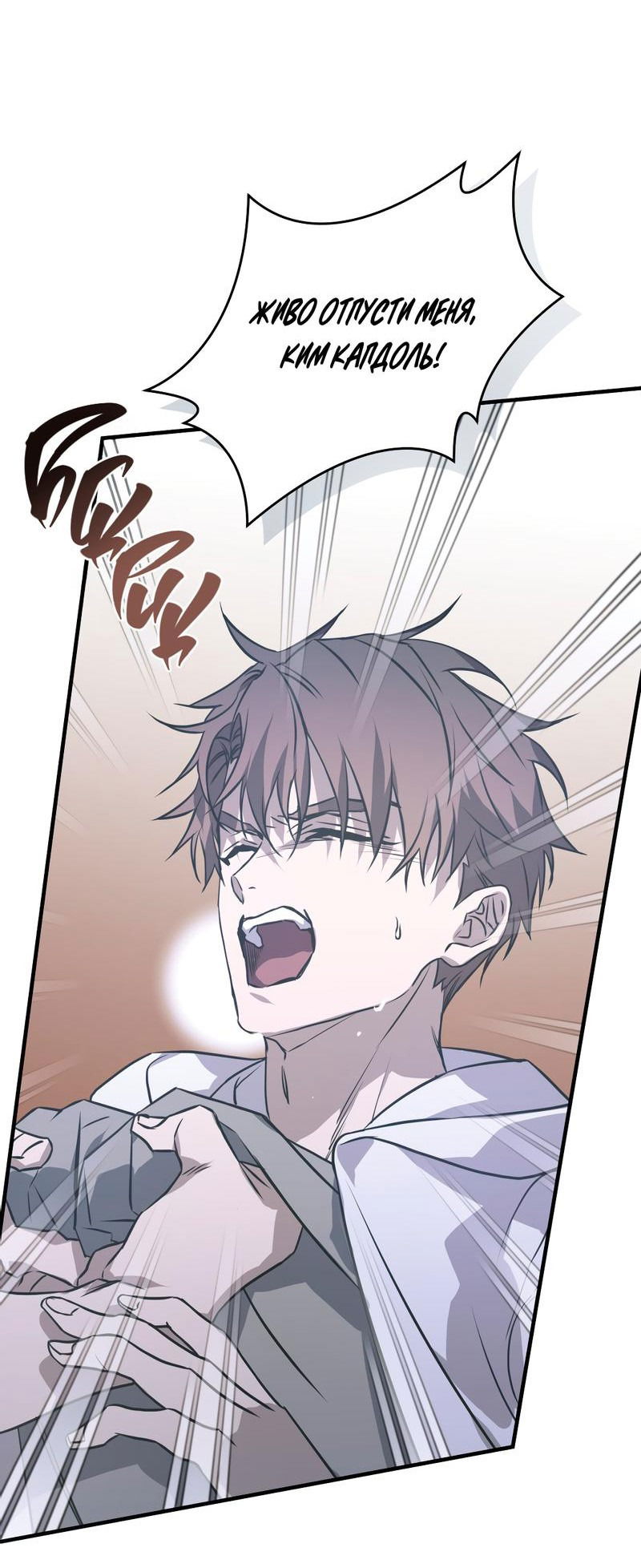 Манга Потерянный - Глава 18 Страница 11