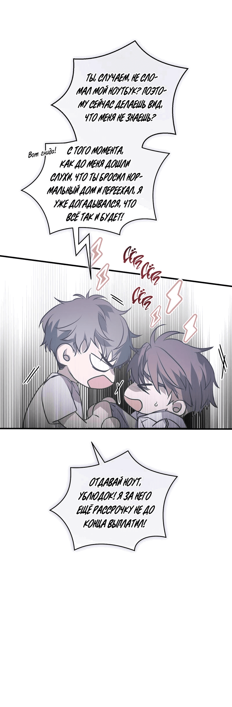 Манга Потерянный - Глава 18 Страница 9