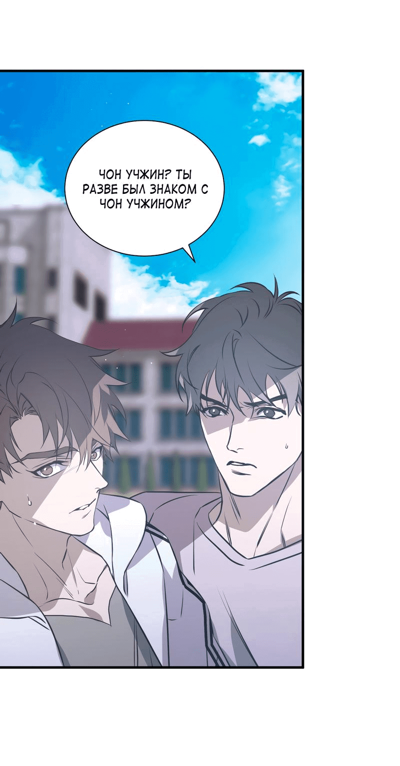 Манга Потерянный - Глава 18 Страница 15