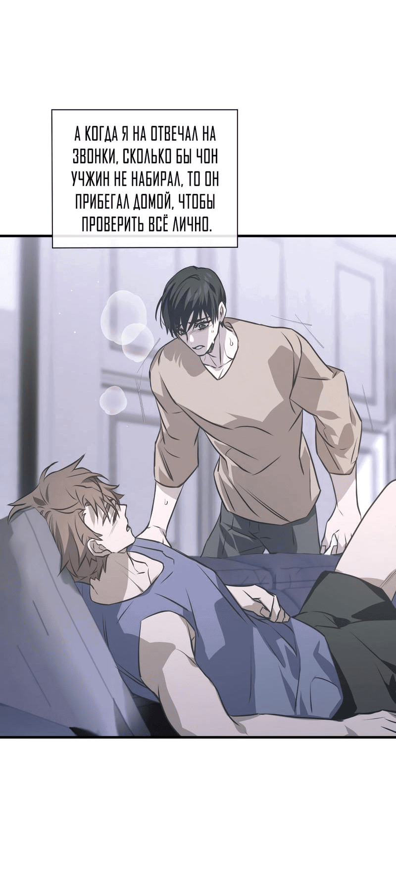 Манга Потерянный - Глава 18 Страница 57