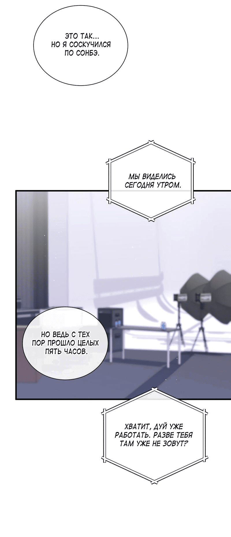 Манга Потерянный - Глава 18 Страница 66