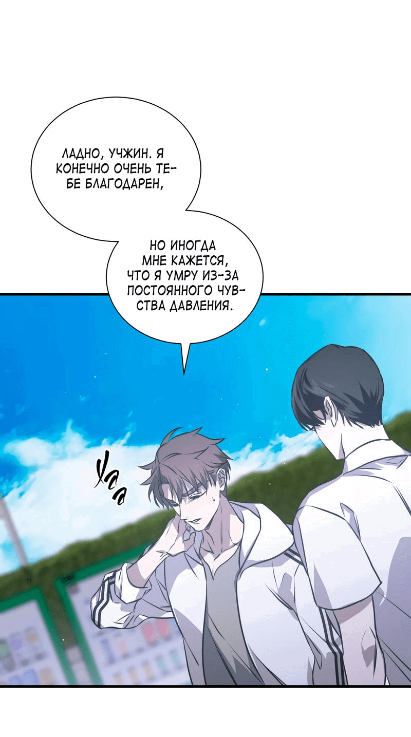 Манга Потерянный - Глава 18 Страница 43