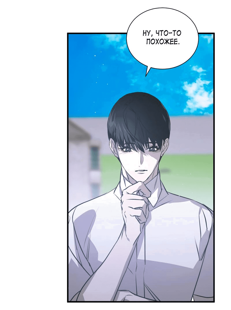 Манга Потерянный - Глава 18 Страница 50