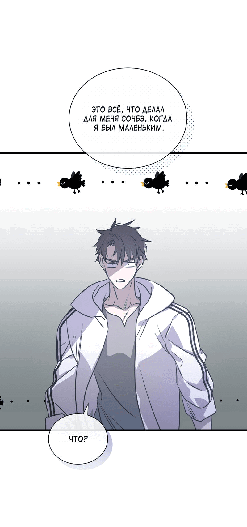 Манга Потерянный - Глава 18 Страница 46