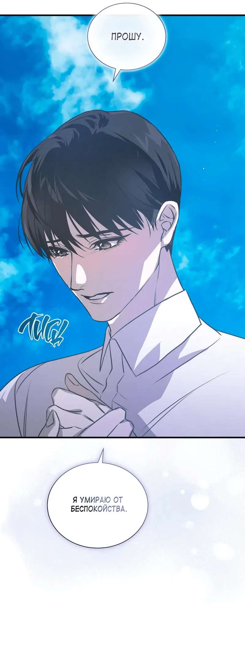 Манга Потерянный - Глава 18 Страница 41