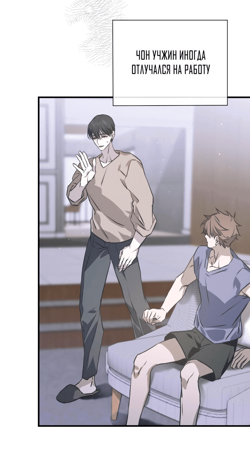 Манга Потерянный - Глава 18 Страница 55