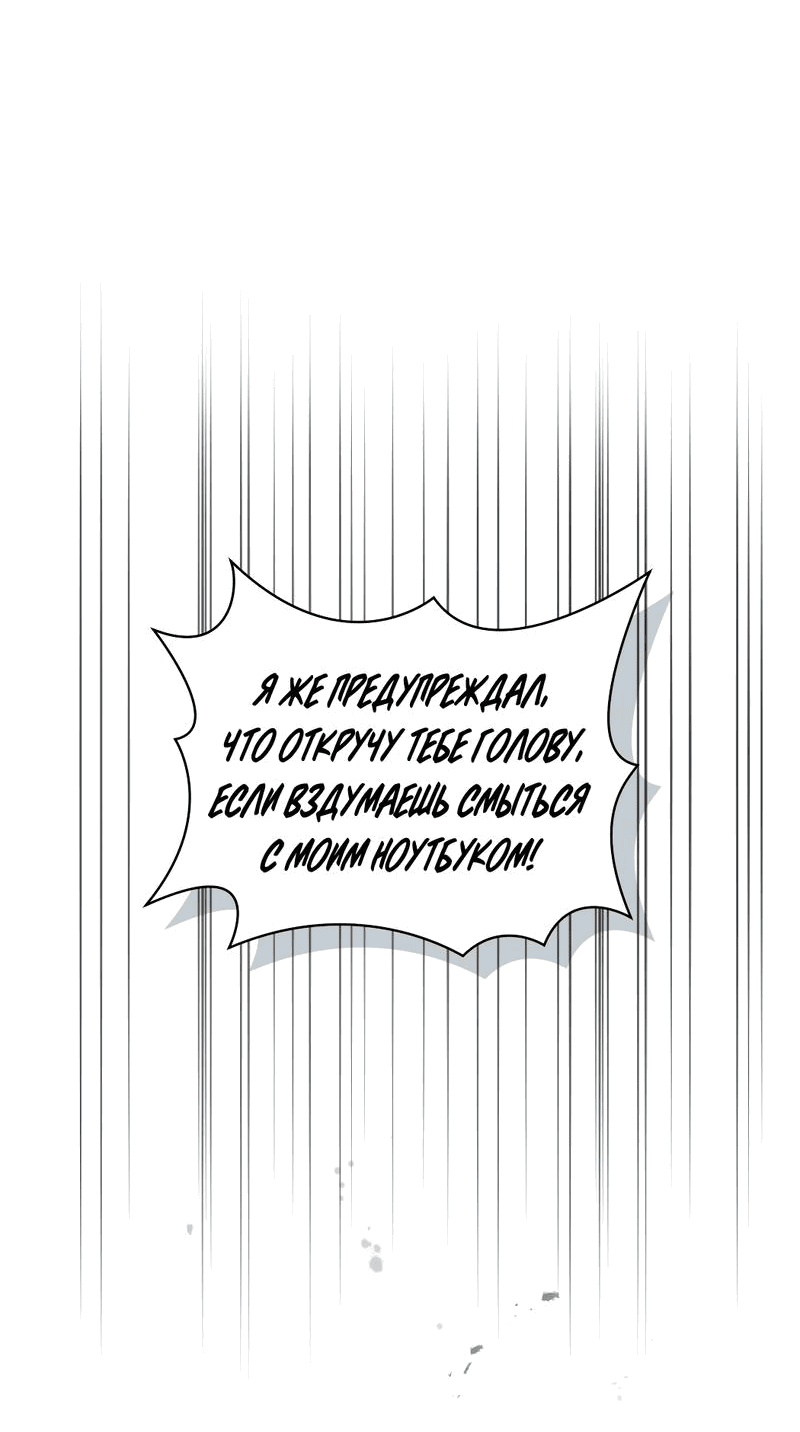 Манга Потерянный - Глава 18 Страница 6