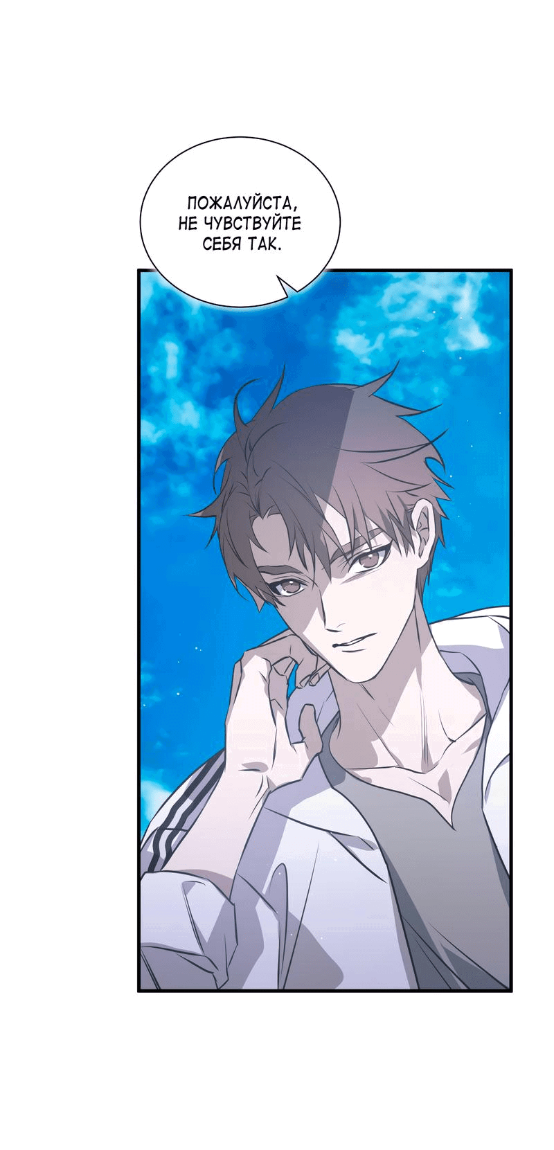 Манга Потерянный - Глава 18 Страница 45