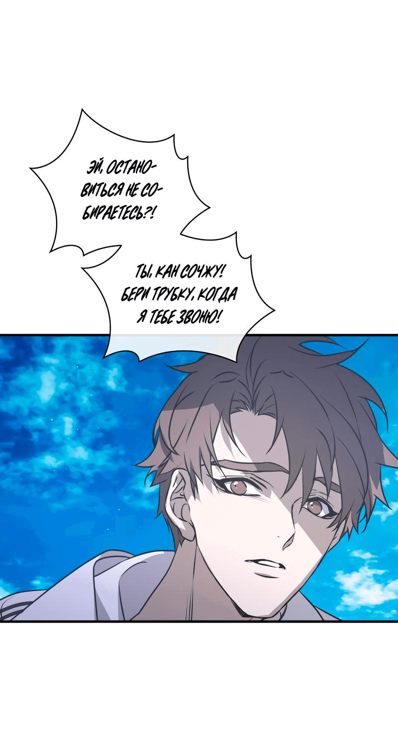 Манга Потерянный - Глава 18 Страница 20