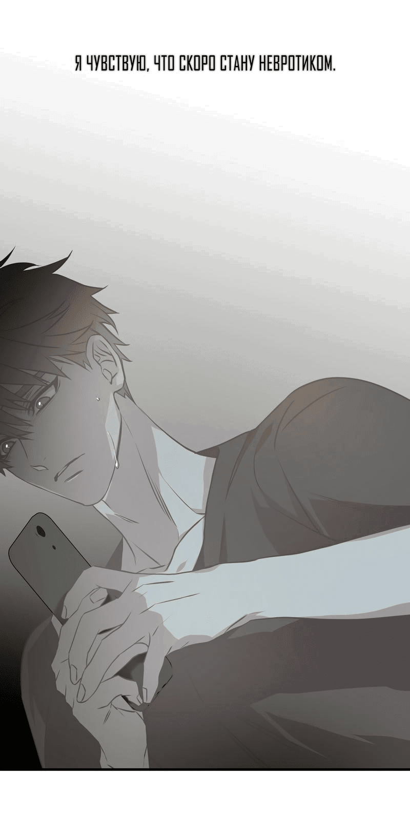 Манга Потерянный - Глава 18 Страница 58