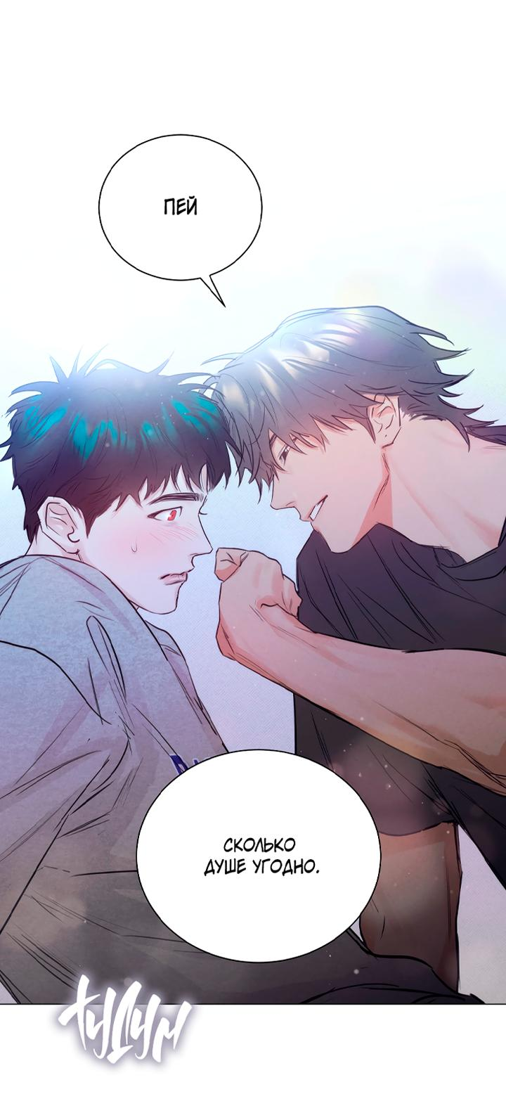 Манга Потерянный - Глава 18 Страница 83