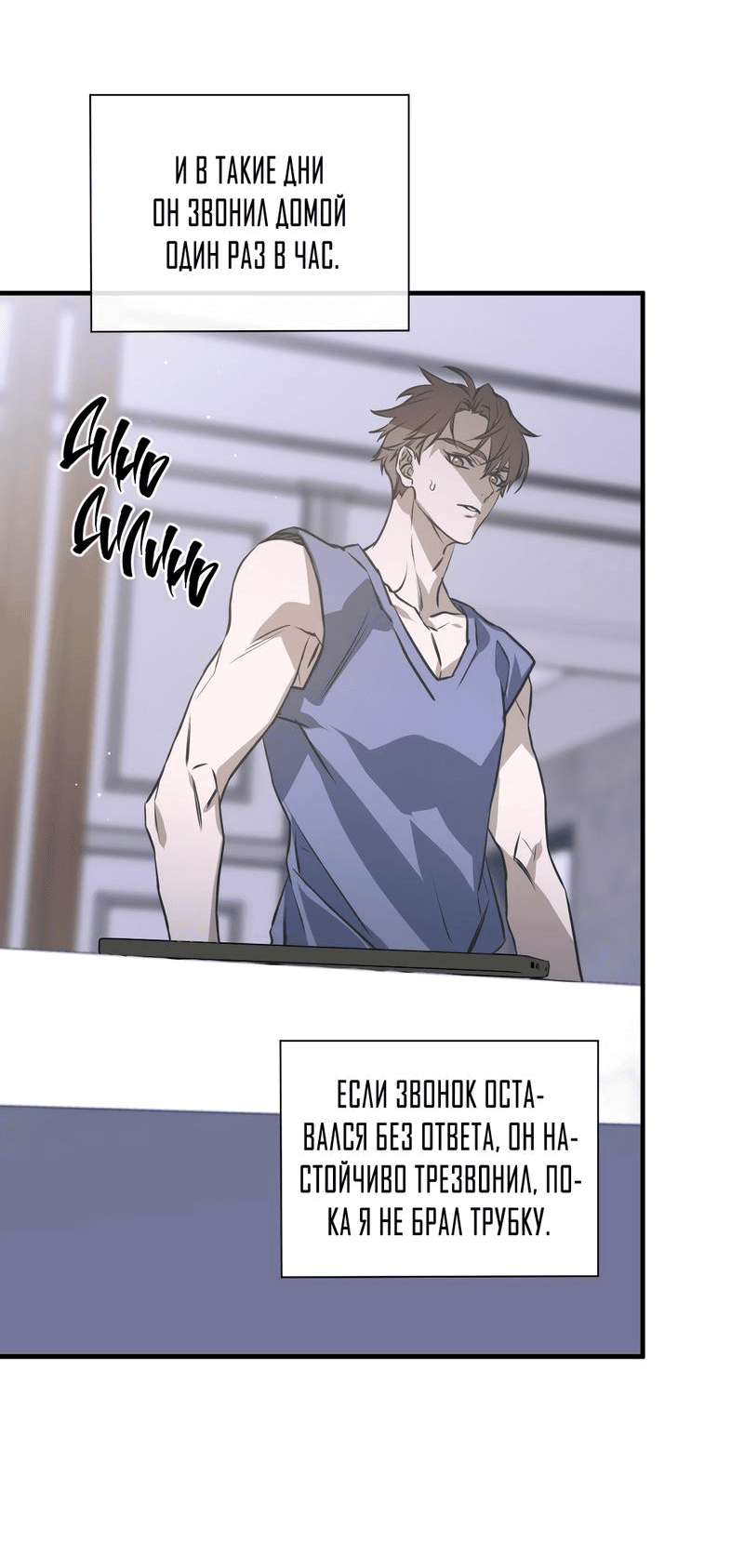 Манга Потерянный - Глава 18 Страница 56