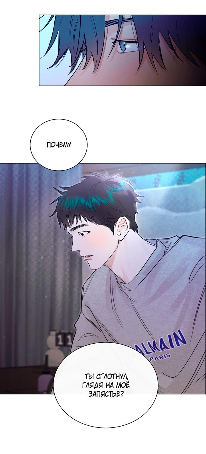 Манга Потерянный - Глава 18 Страница 81