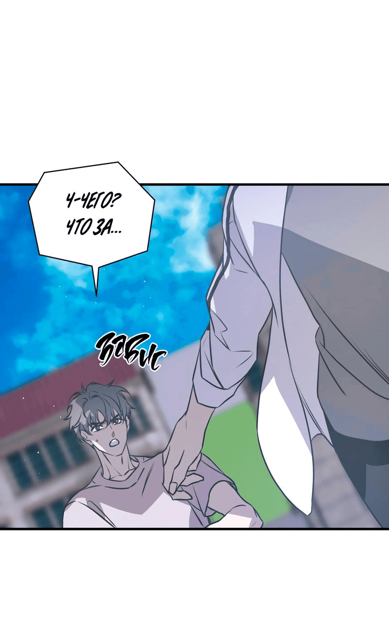 Манга Потерянный - Глава 18 Страница 19