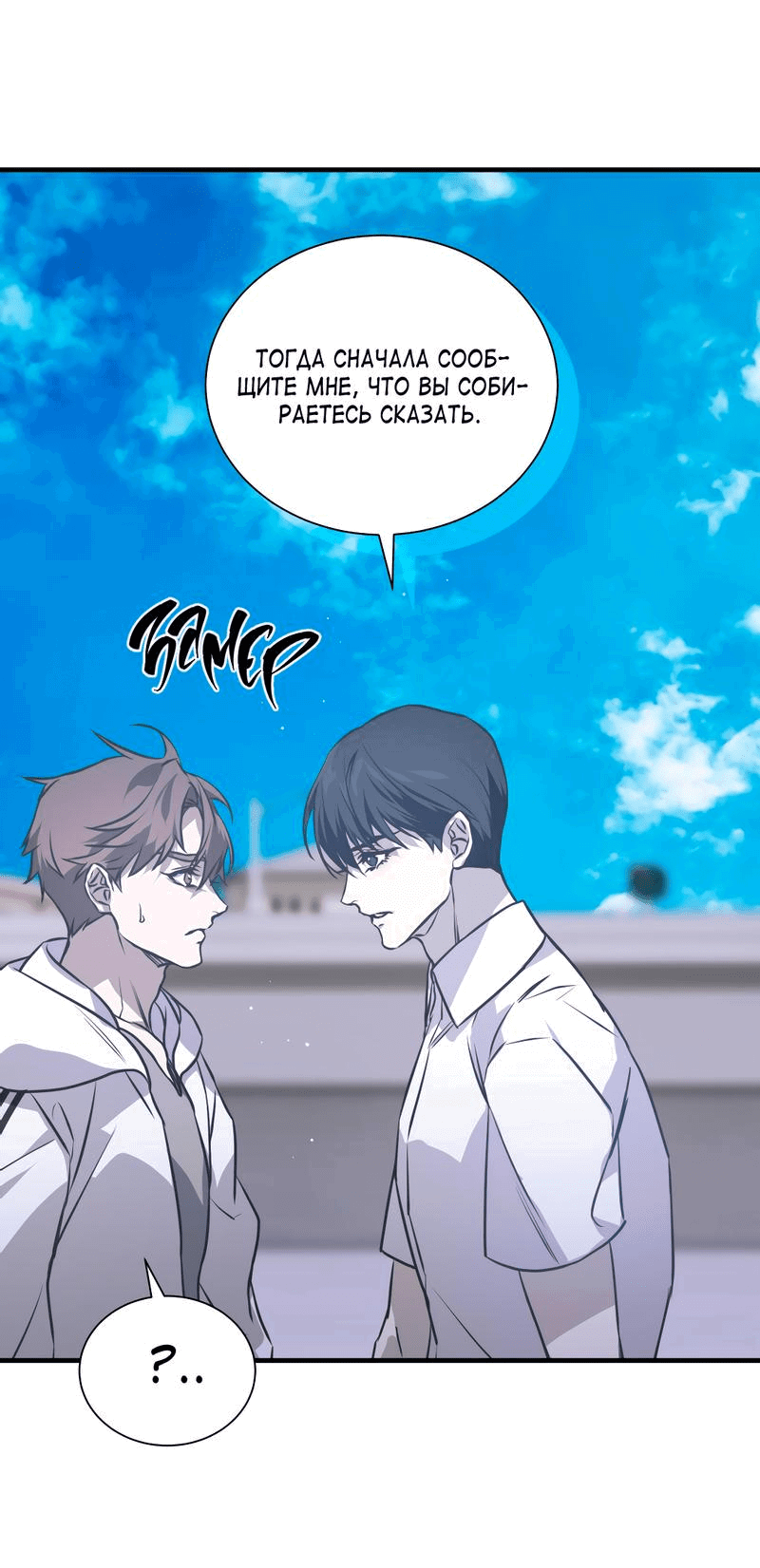 Манга Потерянный - Глава 18 Страница 32