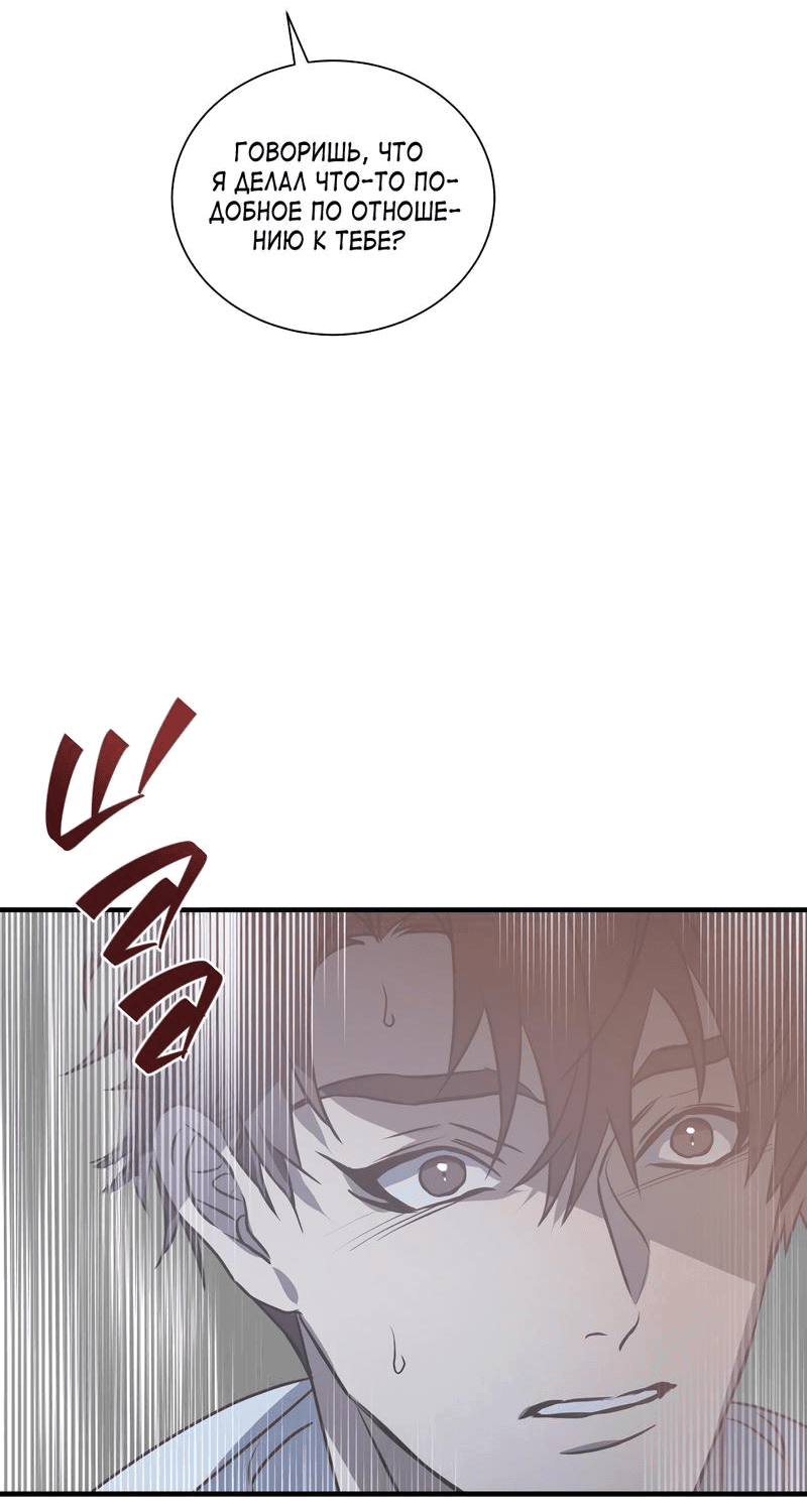 Манга Потерянный - Глава 18 Страница 48