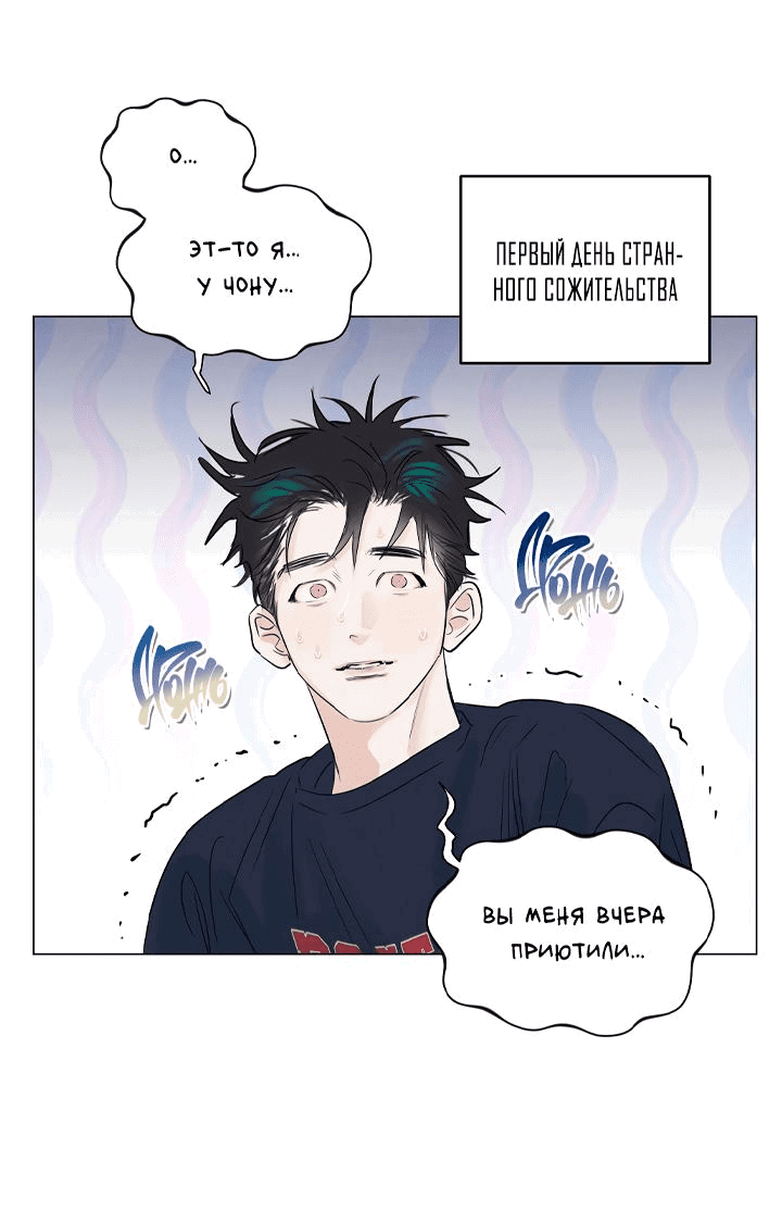 Манга Потерянный - Глава 18 Страница 74
